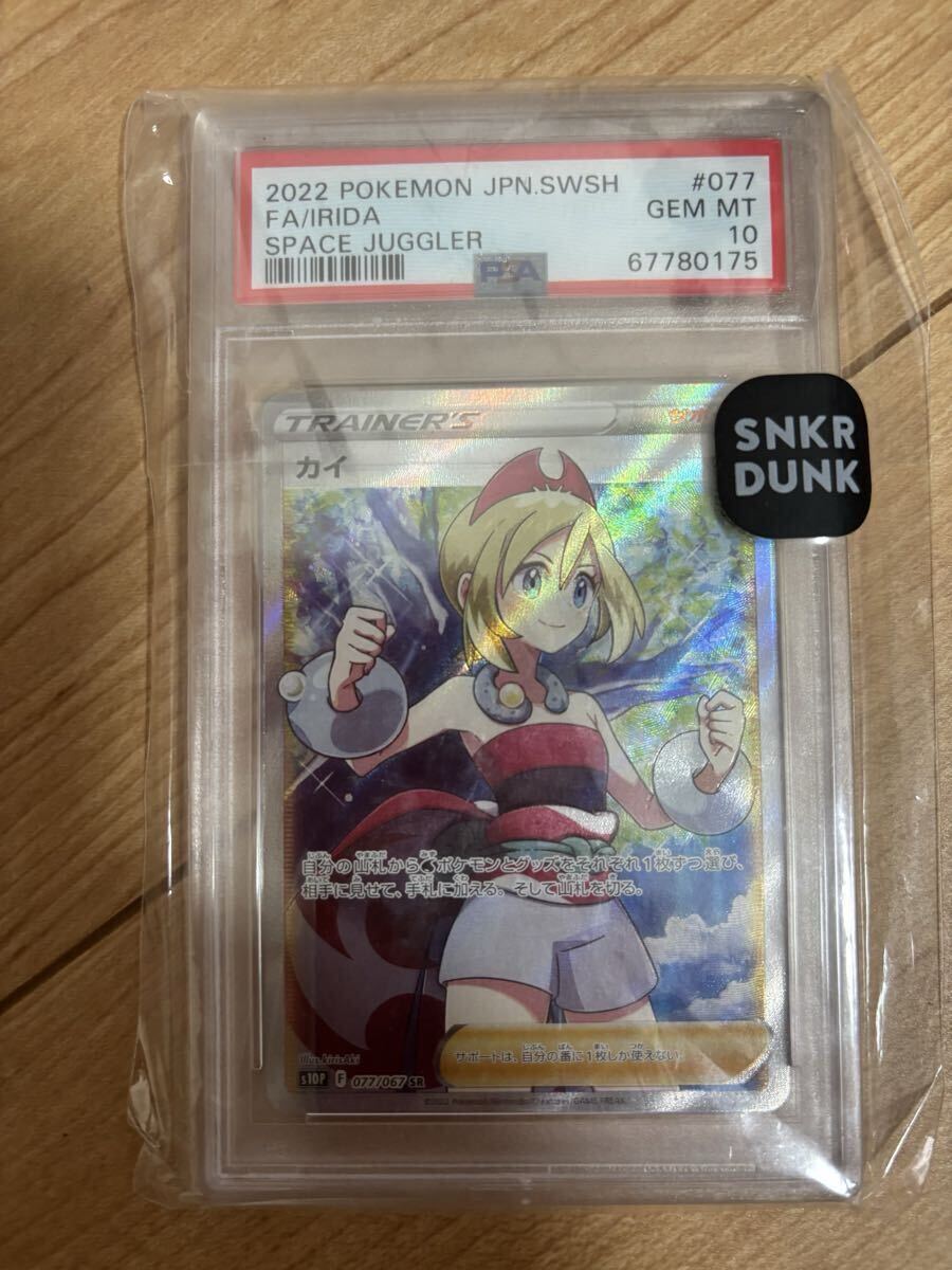 Yahoo!オークション -「ポケモンカード カイ sr」の落札相場