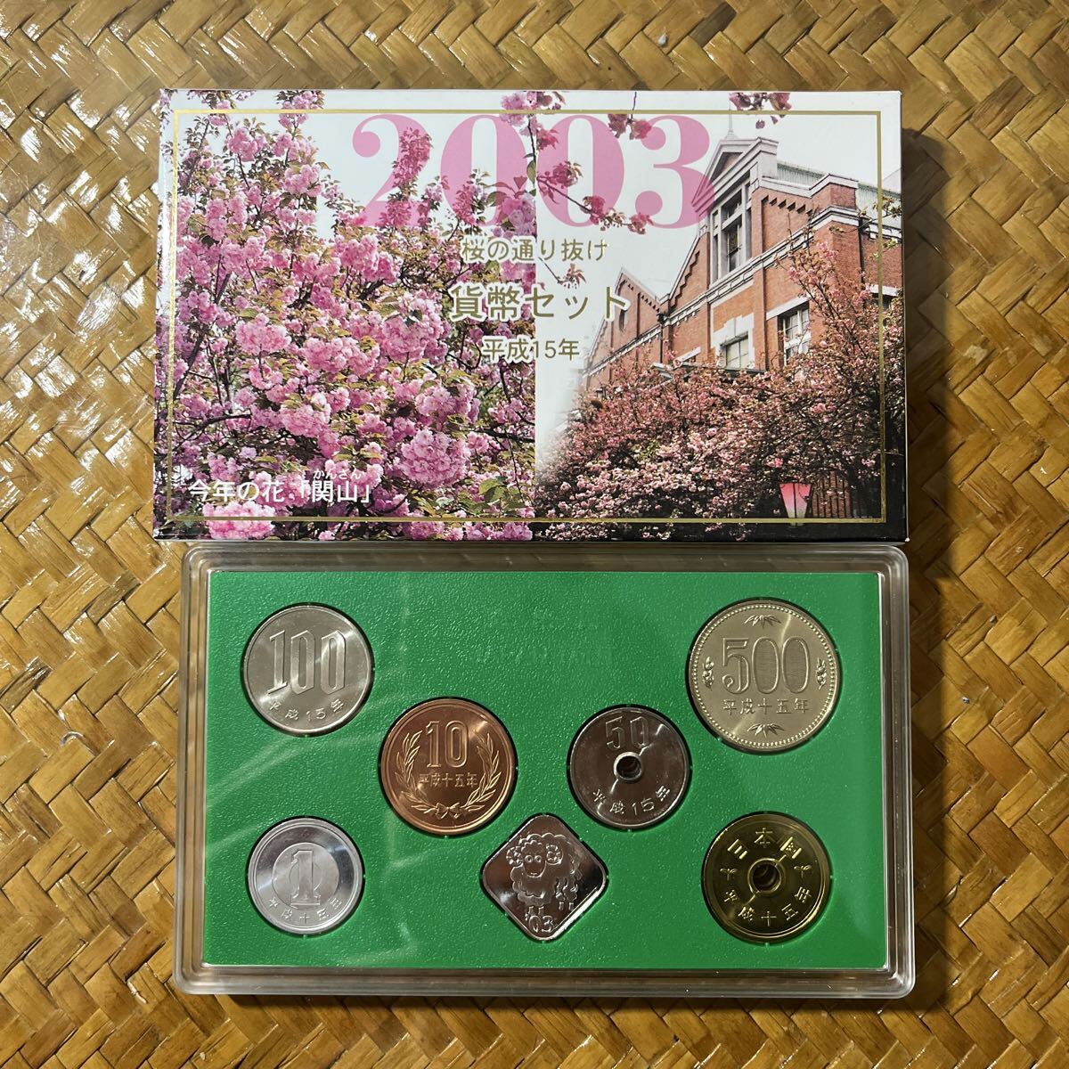 Yahoo!オークション -「桜の通り抜け 貨幣セット」(硬貨) (貨幣