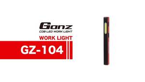 GENTOS ジェントス GZ-104 ガンツ 作業灯 LED ワークライト ハンディタイプ USB充電式 150ルーメン 耐塵 防滴 専用充電池使用 レッド