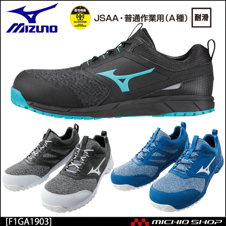 新品　未使用　Mizuno ベルクロ式安全靴 グレー MIZUNO ミズノ 安全靴 メンズ レディース 靴 スニーカー ベルクロ ゴム