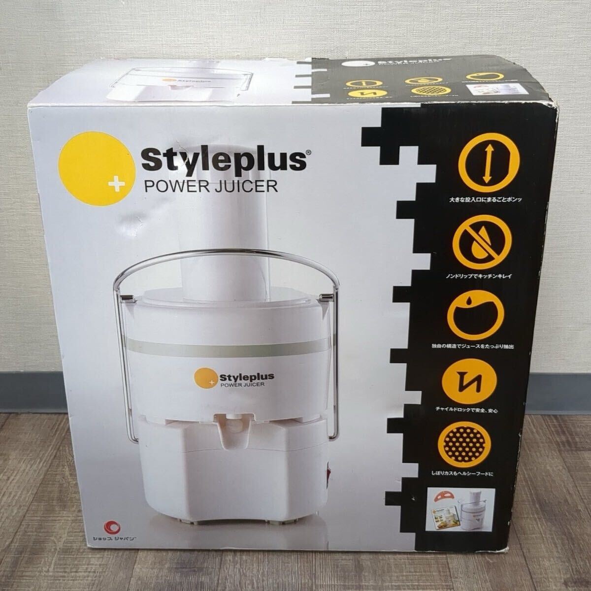 ショップジャパン スタイルプラス パワージューサー