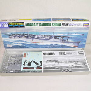 (19A55) 日本航空母艦 祥鳳(しょうほう) ハセガワ 1/700 ウォーターラインシリーズ NO.217 内袋未開封 未組立て