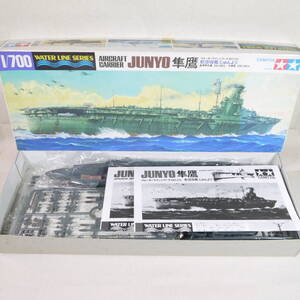 (19A64) 日本航空母艦 隼鷹(じゅんよう) タミヤ 1/700 ウォーターラインシリーズ NO.212 内袋未開封」未組立て