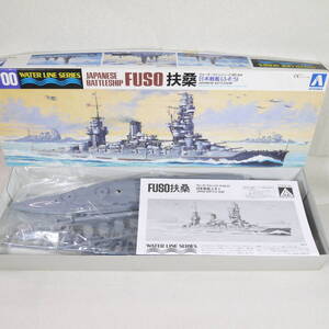 (19A100) 日本戦艦 扶桑(ふそう) アオシマ 1/700 ウォーターラインシリーズ NO.104 内袋未開封 未組立て
