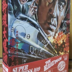 廃盤 新幹線大爆破(海外版) 初回生産限定版 & 新幹線大爆破 セット DVD 最終値下げ