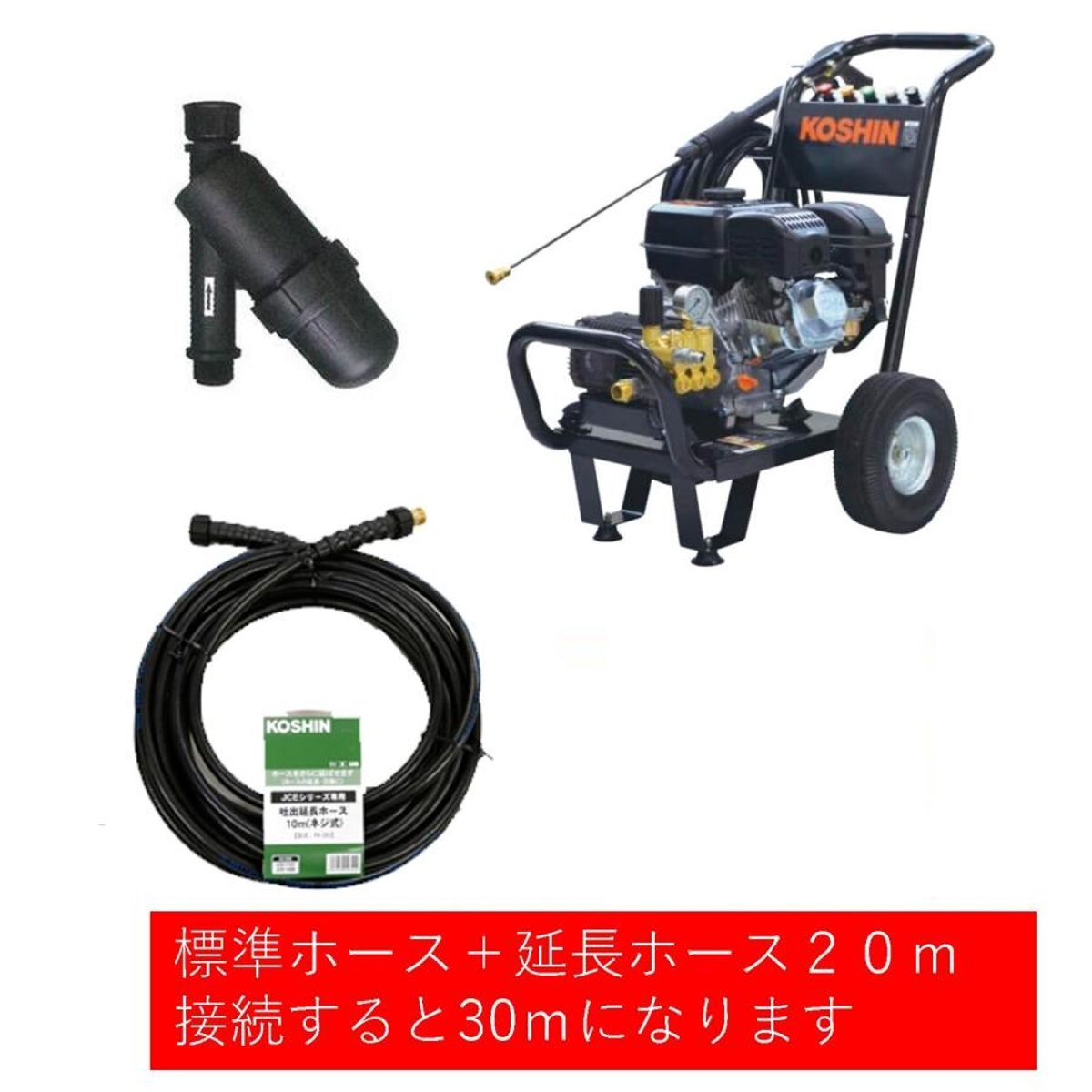 JCE-1510UK 工進 高圧洗浄機 KOSHIN 新品未使用品 工進 KOSHIN エンジン式 洗浄 動噴 JCE-1510UK (JCE-1510UK-AAA