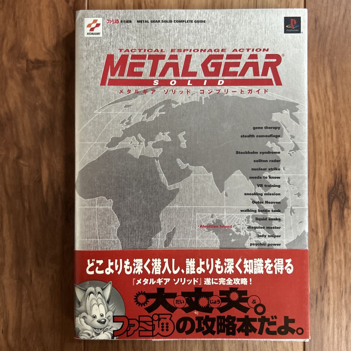 メタルギアソリッド オムニバス 英語版　希少本 メタルギアソリッド オムニバス 英語版 希少本 Amazon.co.jp