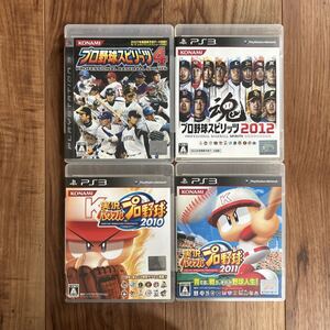 ●@未チェックジャンク品 プロ野球スピリッツ4 2012 実況パワフルプロ野球 2010 2011 PS3 ソフト