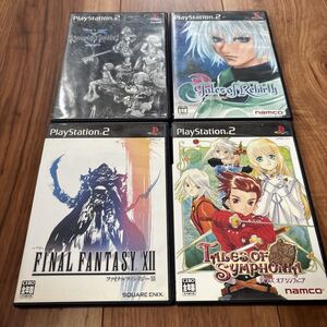 ☆未チェックジャンク PS2ソフトまとめて ファイナルファンタジー キングダムハーツ テイルズオブシンフォニア他