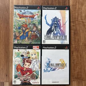 ☆14未チェックジャンク品 ドラゴンクエストVIII ファイナルファンタジーXII テイルズオブシンフォニア  PS2 ソフト
