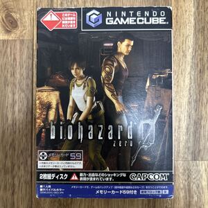 ●未チェックジャンク品 ゲームキューブ バイオハザード0