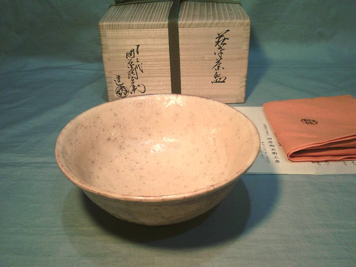 2025年最新】Yahoo!オークション -12代田原陶兵衛の中古品・新品・未