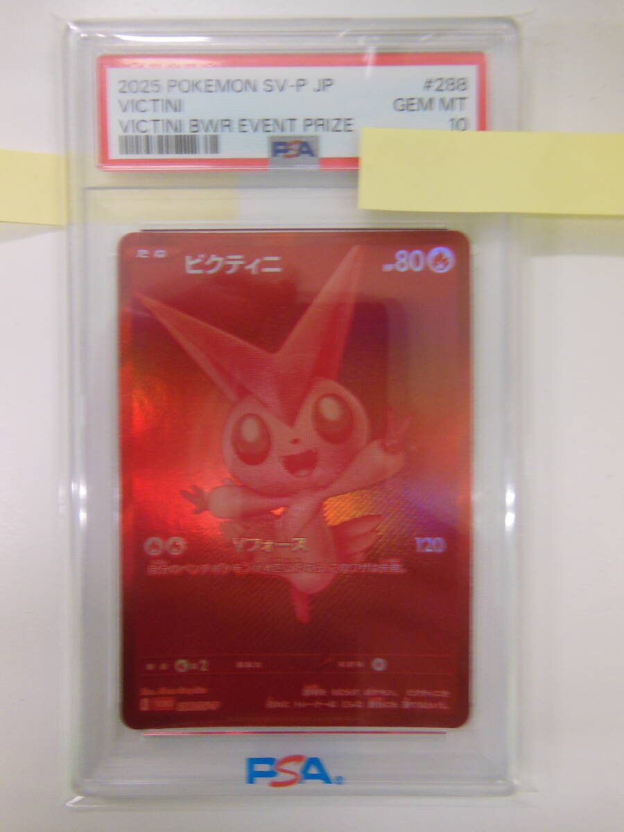 ビクティニ プロモ Yahoo!オークション -「ビクティニ プロモ」の落札相場・落札価格