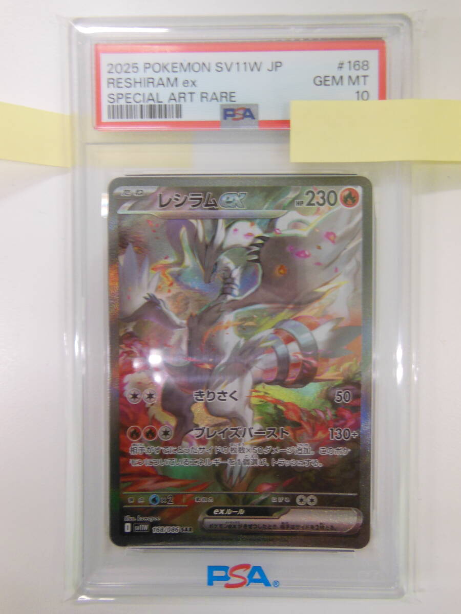 2025年最新】Yahoo!オークション -ポケモンカード レシラムexの中古品