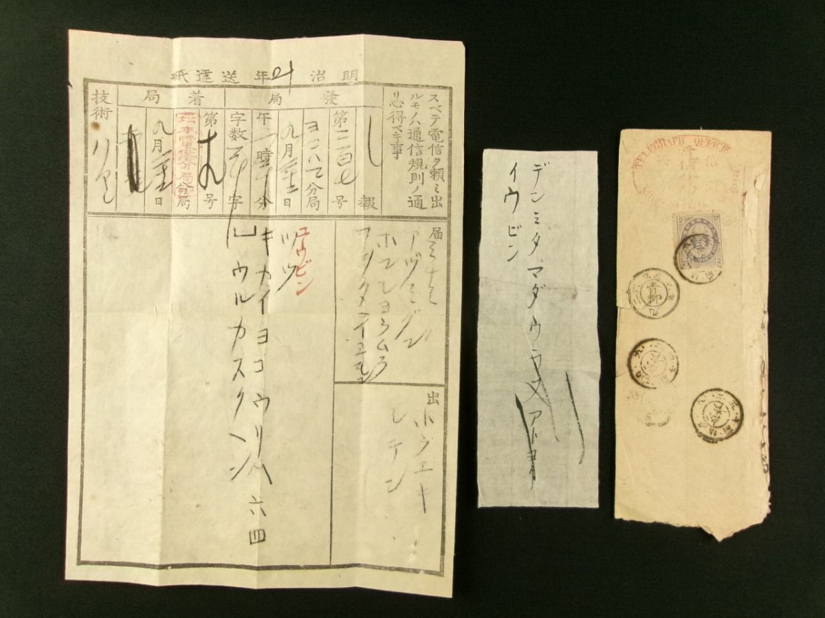 2025年最新】Yahoo!オークション -エンタイア(小判切手)の中古品