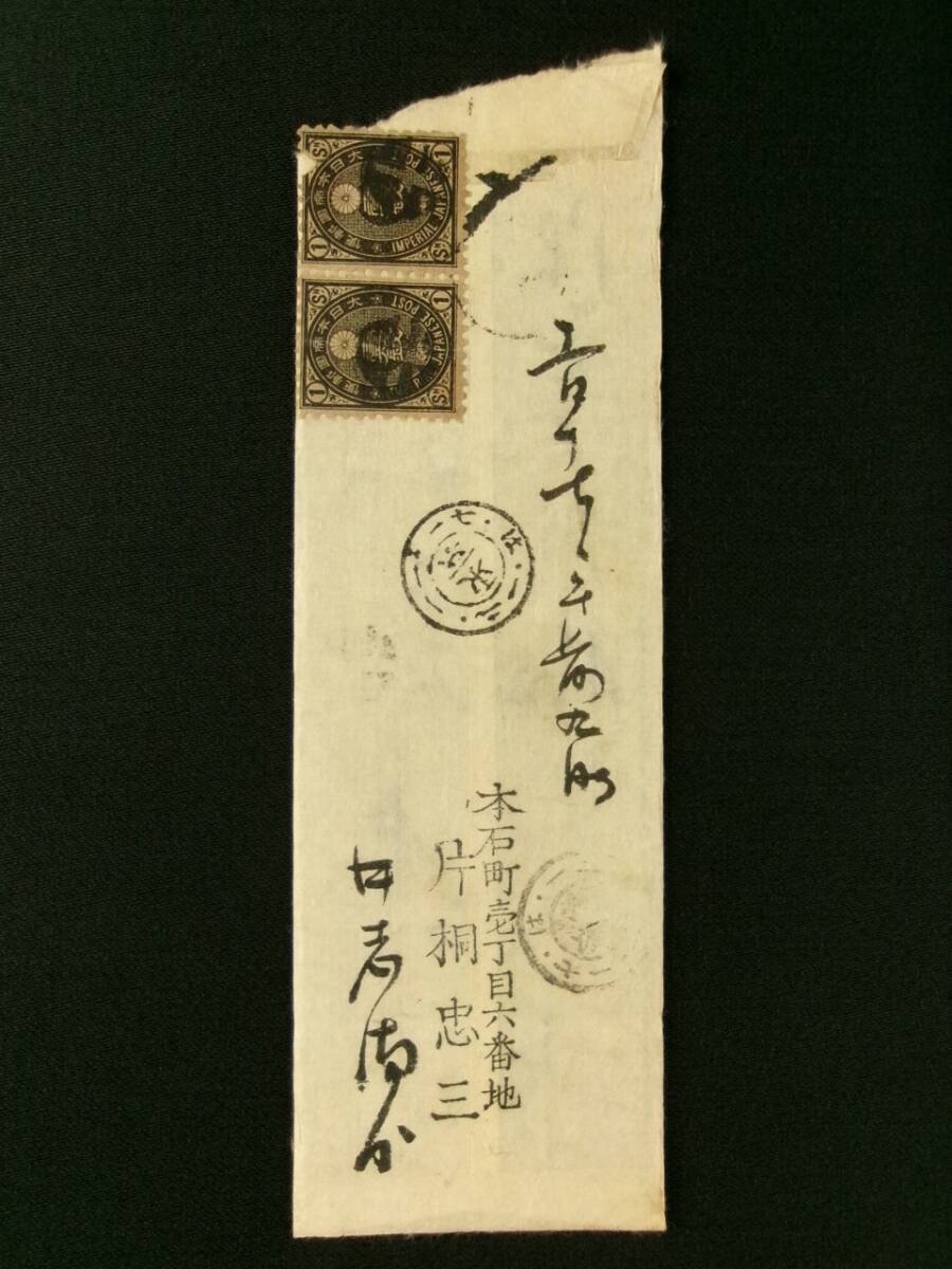 2025年最新】Yahoo!オークション -エンタイア(小判切手)の中古品