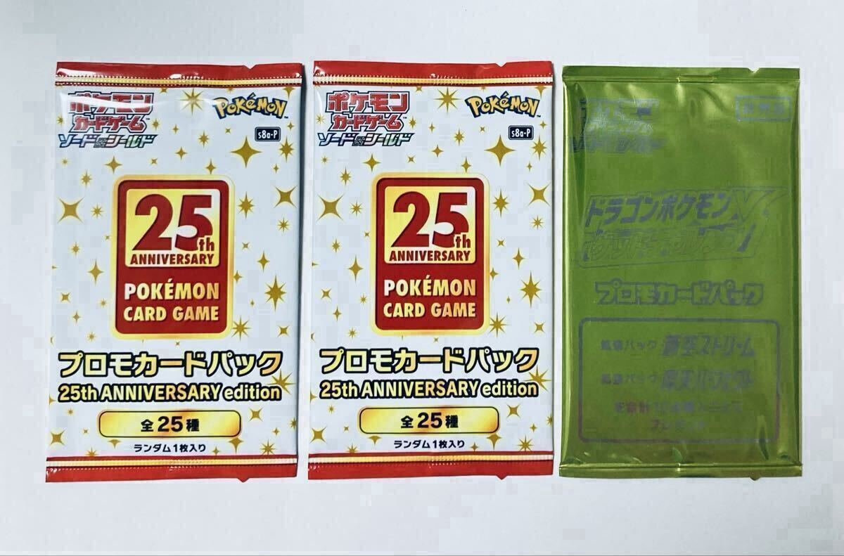 【新品未開封】25th ANNIVERSARY プロモパック　7P 25th ANNIVERSARY COLLECTION 未開封パック」の激安通販 | magi