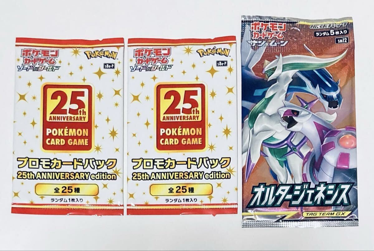 Yahoo!オークション -「プロモカードパック 25th anniversary