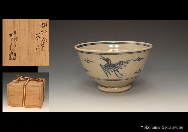 Yahoo!オークション -「膳所焼 陽炎園」の落札相場・落札価格