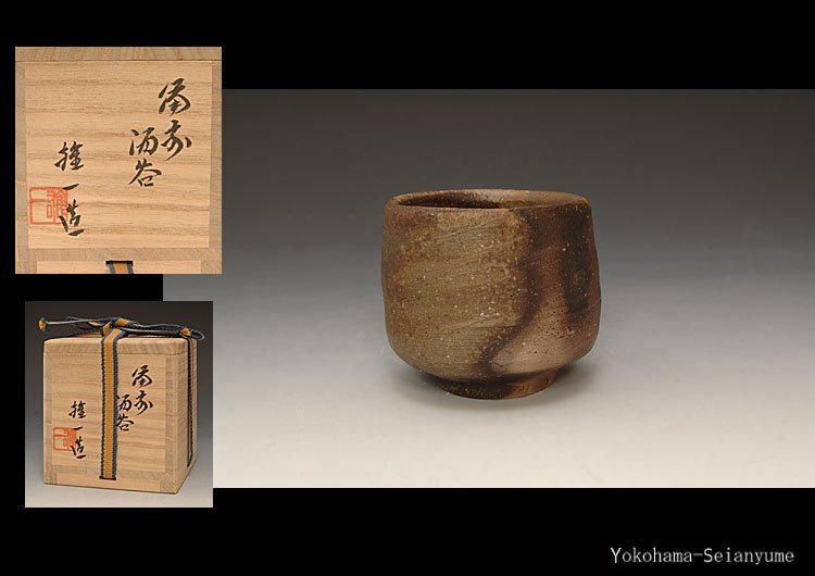 Yahoo!オークション -「備前 山本雄一」(日本の陶磁) (陶芸)の落札相場