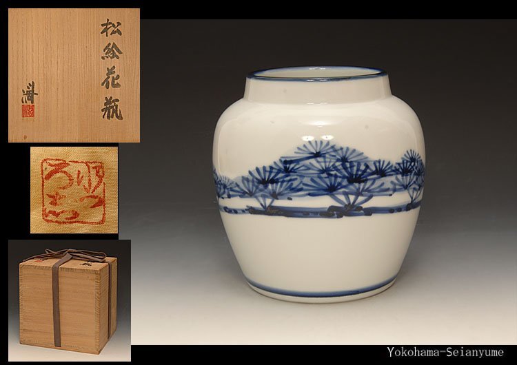 Yahoo!オークション -「近藤悠三」の落札相場・落札価格