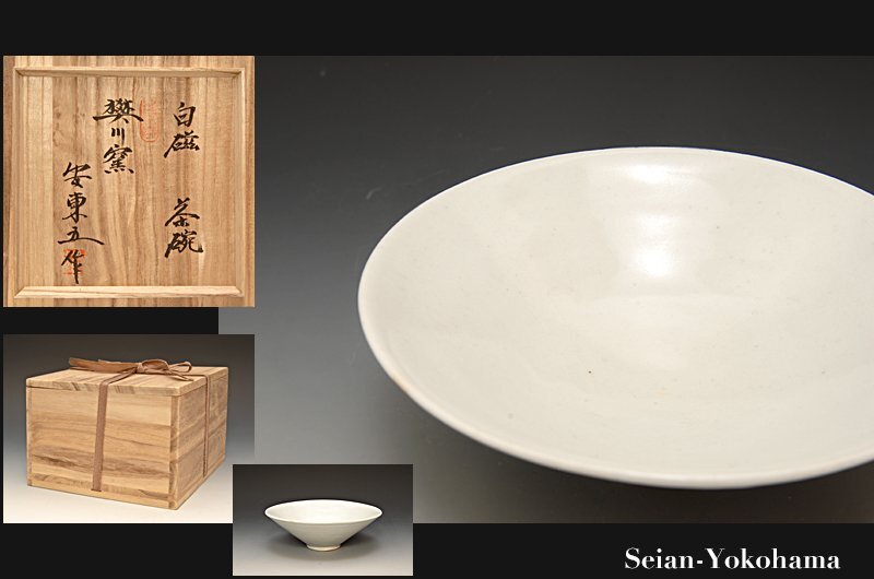 Yahoo!オークション -「安東五」の落札相場・落札価格