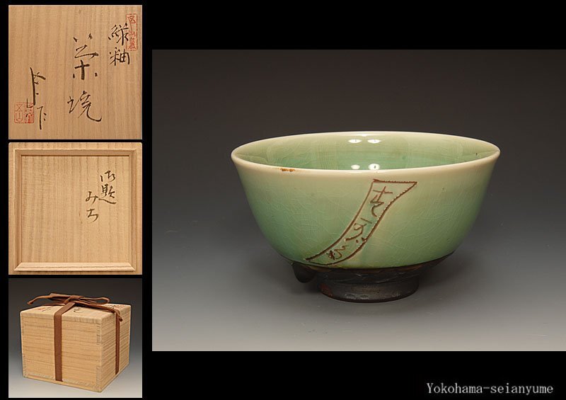 Yahoo!オークション -「加藤五山」の落札相場・落札価格