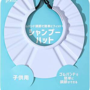 【眼科医推薦ゴムバンド調整】プライムコード シャンプーハット 大人用 子供用 介護 幼児 赤ちゃん (子供用, ブルー) C34