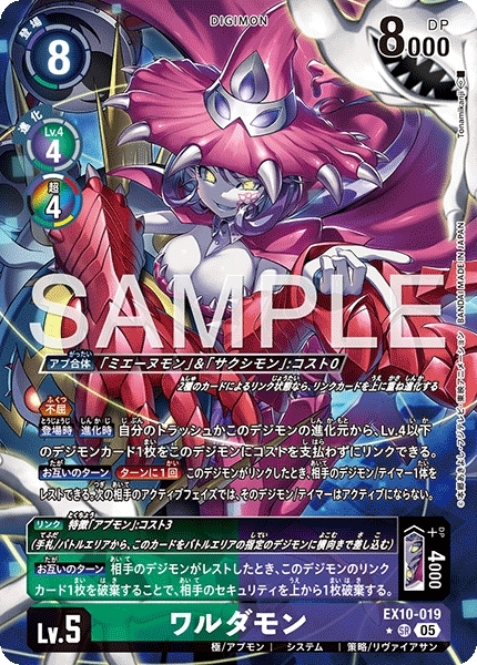 2025年最新】Yahoo!オークション -ワルダモンの中古品・新品・未