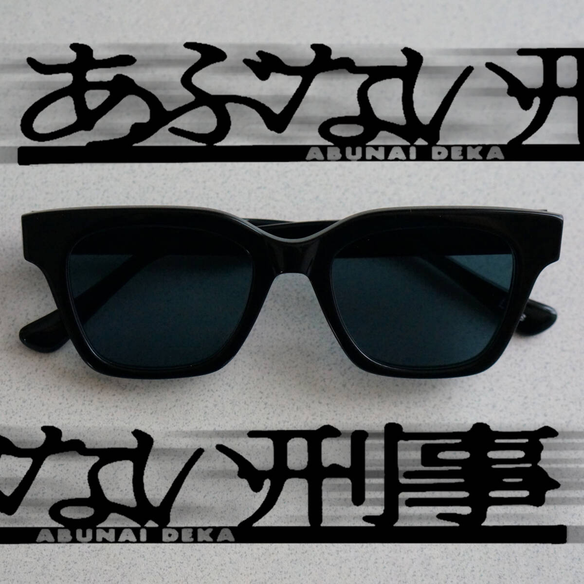 舘ひろし貴重青い山脈サングラス 舘ひろし青い山脈サングラス 舘ひろし貴重青い山脈サングラス