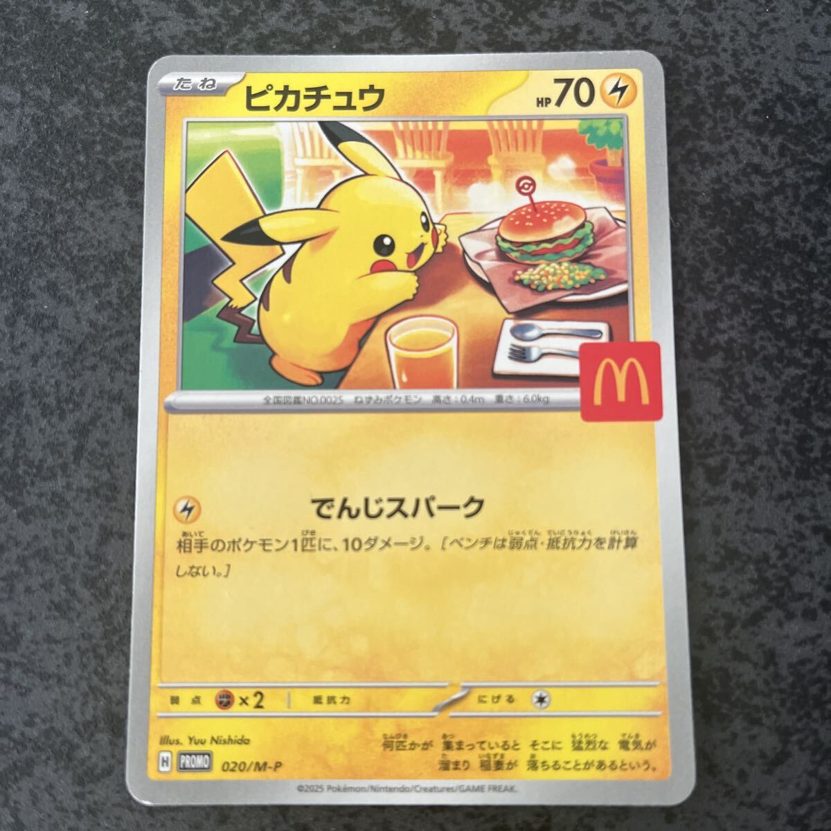 Yahoo!オークション -「マックハッピーセット ポケモン」(おもちゃ