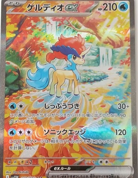 2025年最新】Yahoo!オークション -ポケモンカードケルディオex