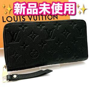 ルイヴィトン LOUIS VUITTON アンプラント ジッピーウォレット 長財布 ノワール 黒 箱付き モノグラム 新品未使用 M61864