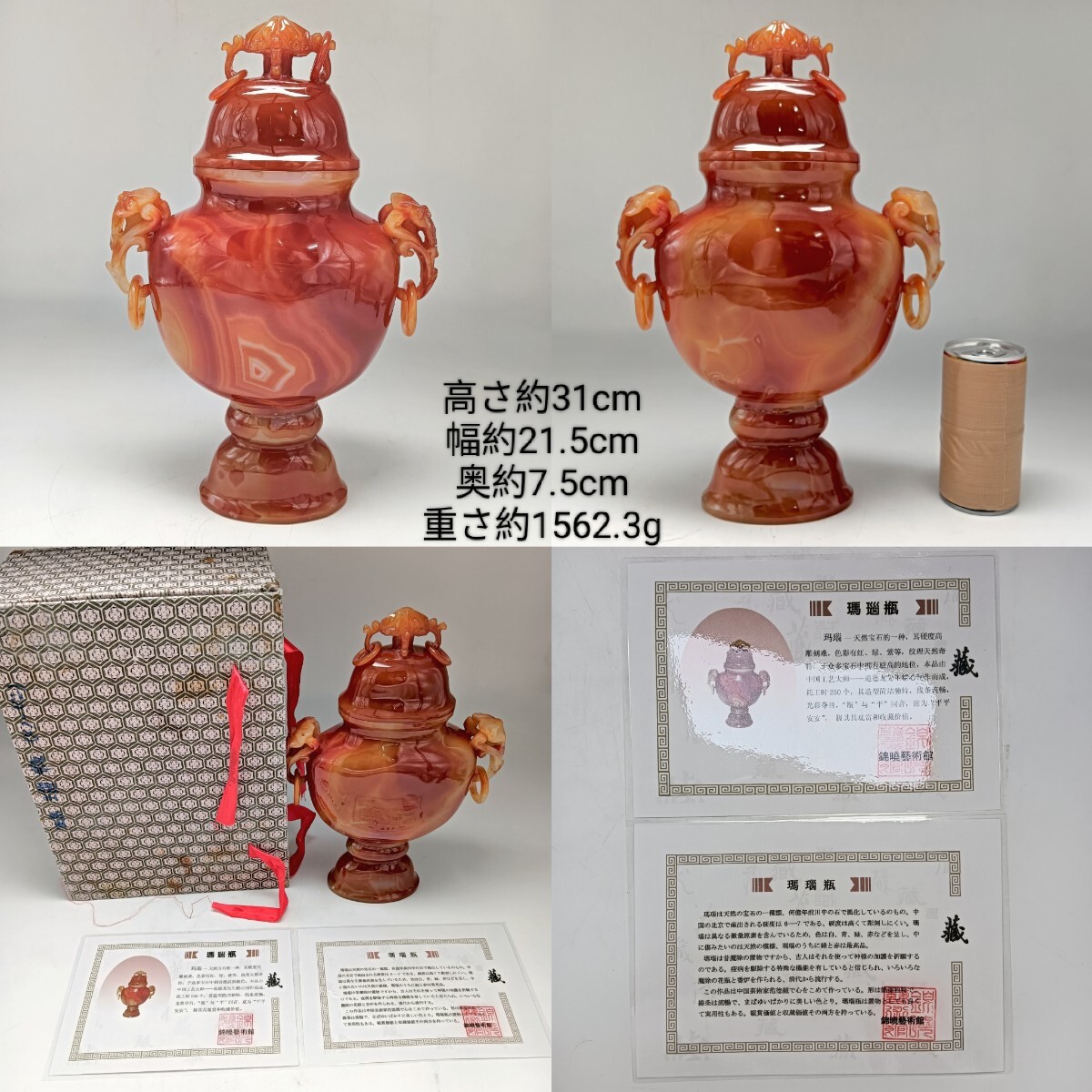 Yahoo!オークション -「瑪瑙 香炉」の落札相場・落札価格