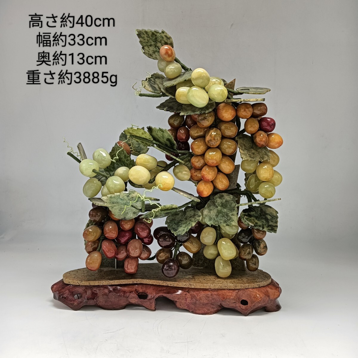 翡翠　葡萄の置物（台付き） 2507038767.jpg?1718067584
