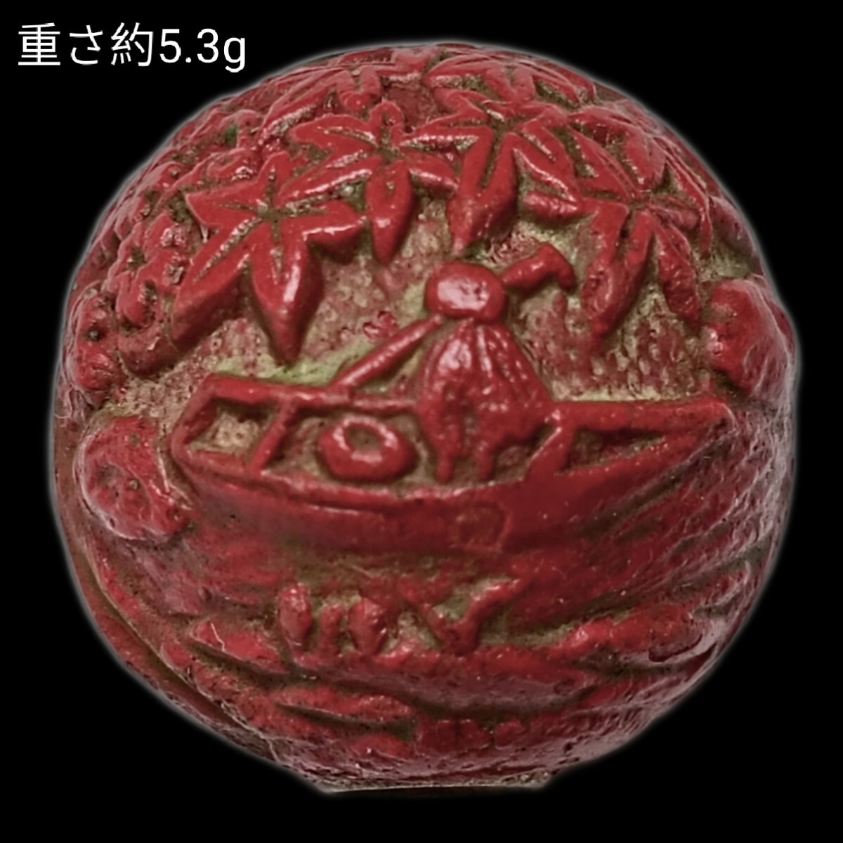 堆朱緒締め玉 緒締め玉 堆朱 古銭文様 骨董 胴乱 印籠 R1439