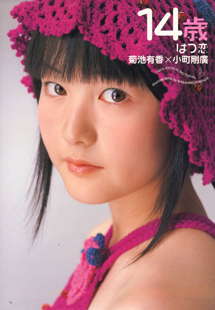 2025年最新】Yahoo!オークション -はつ恋の中古品・新品・未使用