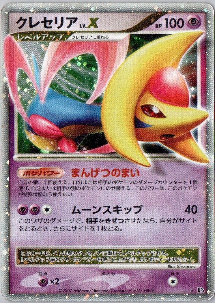 ポケモンカード　まとめ売りLV.X カードe ex ポケモンカード lv.x まとめ売り - メルカリ