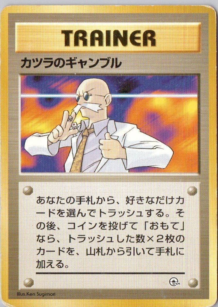 2025年最新】Yahoo!オークション -ポケモンカード カツラの中古