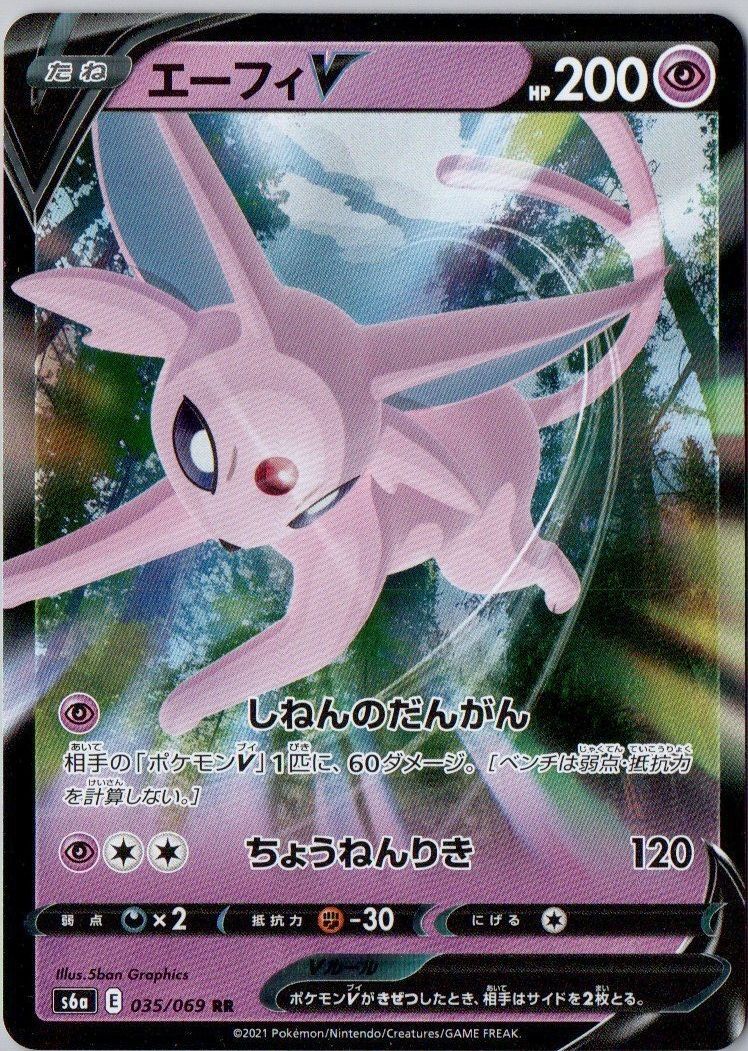 エーフィ ポケモンカード エーフィ | ポケモンカードゲーム公式ホームページ