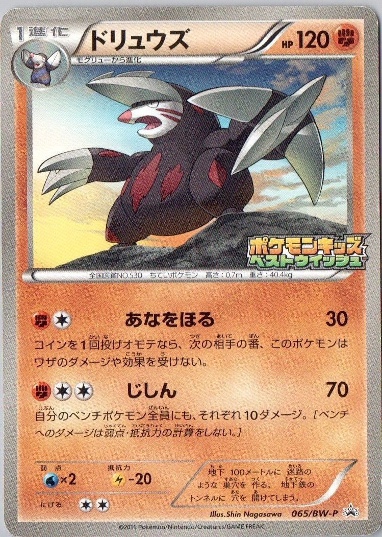 チラチーノ 069/BW-P 未開封 ポケモンキッズ ベストウィッシュ プロモ ポケカ チラチーノ プロモ ポケモンキッズベストウイッシュ 069