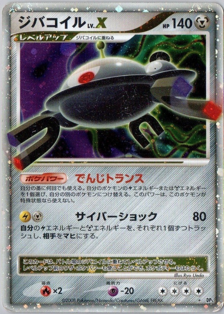 ポケモンカード　LV.X レベルエックス、レベルxまとめ売り　50枚‼️ 楽天市場】lv.xの通販