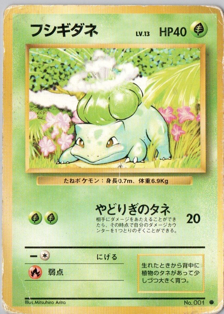 ポケモンカード　カードダス　緑　11枚　まとめ売り　フシギダネ　ストライク　など ポケモンカード カードダス 緑 11枚 まとめ売り フシギダネ