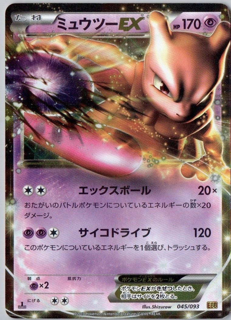 2025年最新】Yahoo!オークション -ポケモンカード exバトルブースト ex