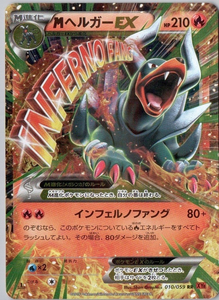 ポケモン - ポケモンカード ヘルガー グレート legend Pokemon C260【ポケモン カード】 ヘルガー グレート レジェンド