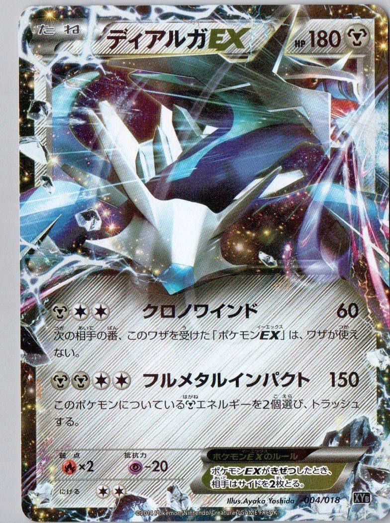 2025年最新】Yahoo!オークション -ディアルガex(ポケモンカード
