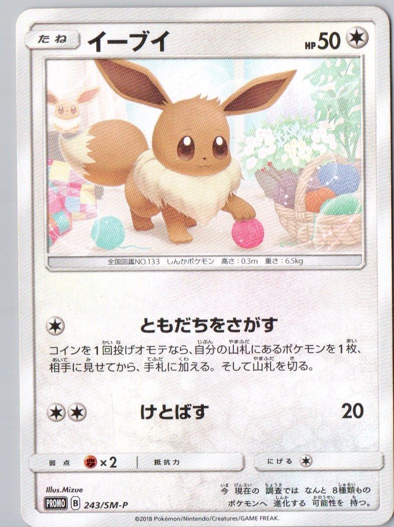 2025年最新】Yahoo!オークション -ポケモンカード プロモ