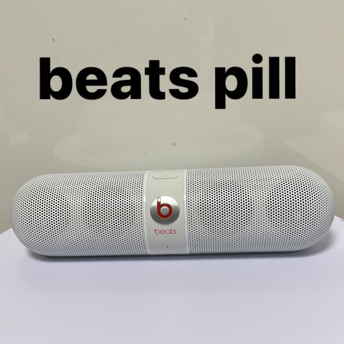 Beats Pill + ホワイト　本体、箱、付属品有り Beats Pill + ホワイト 本体、箱、付属品有り Beats Pill+