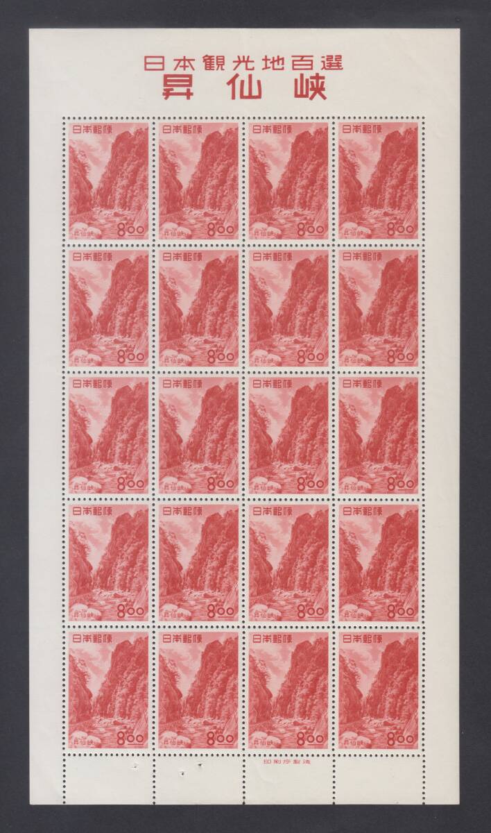 銭単位切手 観光地百選シリーズ 18種類 銭単位切手 観光地百選シリーズ 18種類 美術品・アンティーク