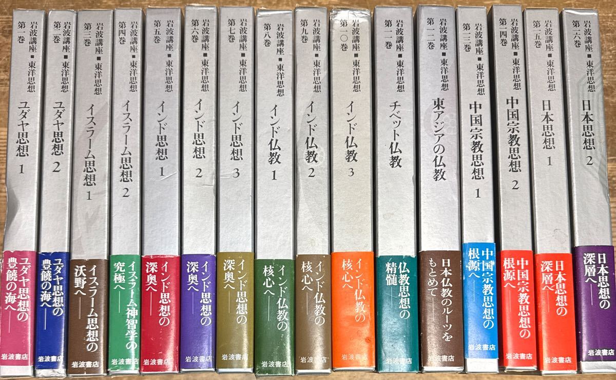 2025年最新】Yahoo!オークション -岩波講座 哲学の中古品・新品